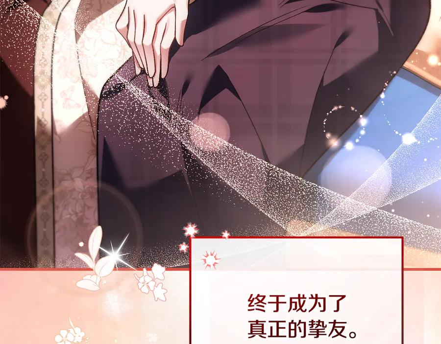 第67话 真正的挚友 第236页