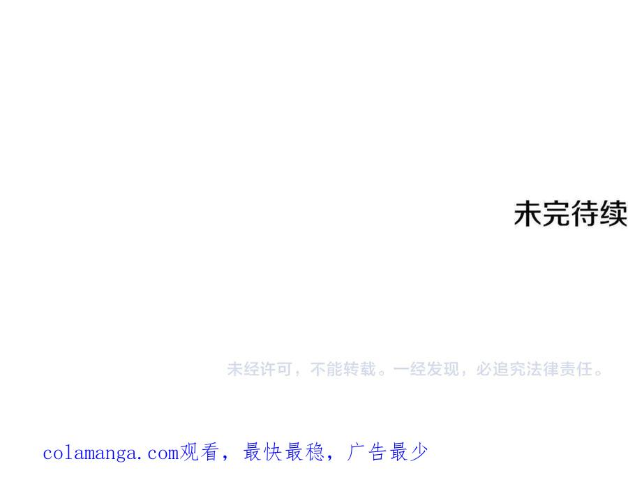 第67话 真正的挚友 第240页