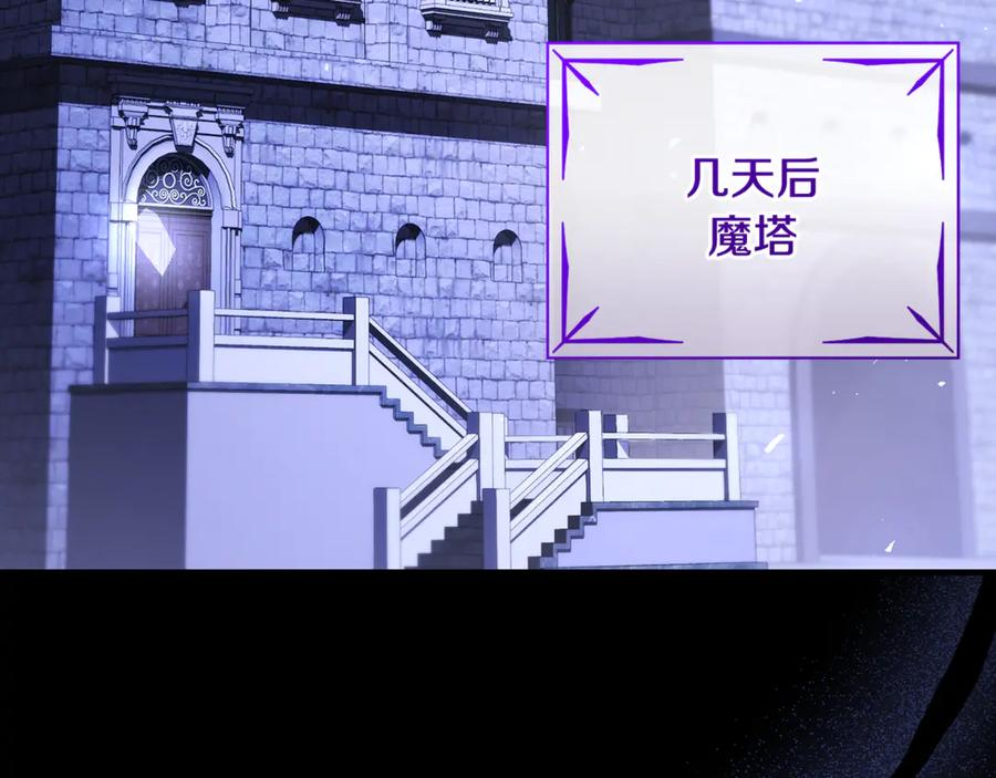 第68话 陛下保驾护航 第4页