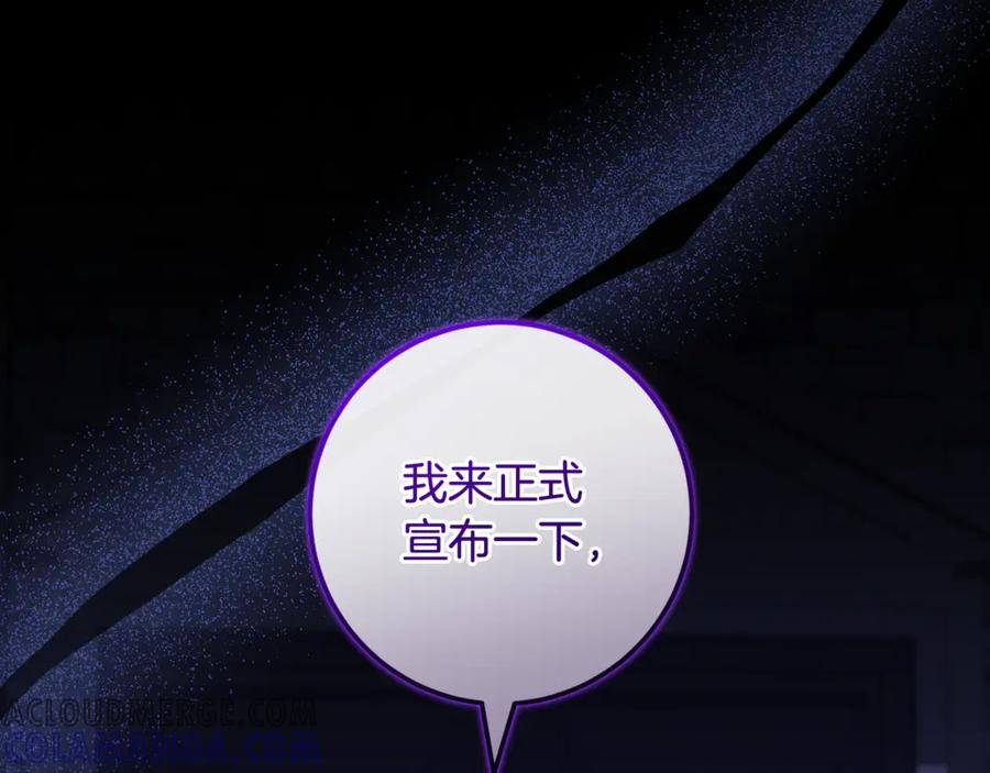 第68话 陛下保驾护航 第5页
