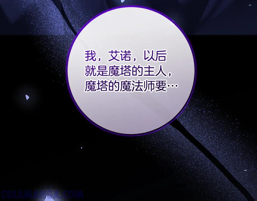 第68话 陛下保驾护航 第9页