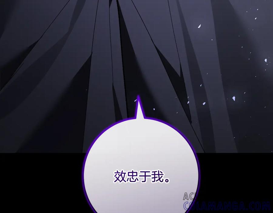 第68话 陛下保驾护航 第13页