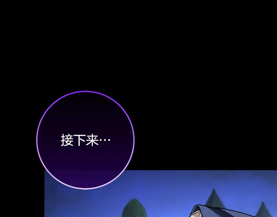 第68话 陛下保驾护航 第15页