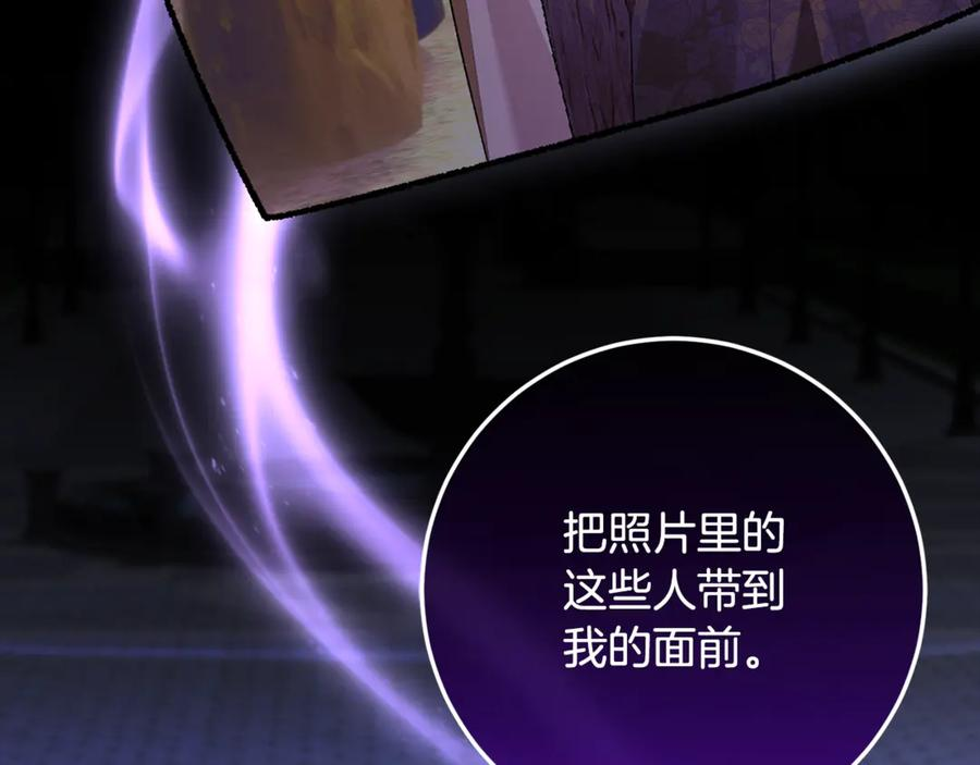 第68话 陛下保驾护航 第22页