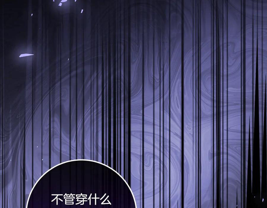 第68话 陛下保驾护航 第26页