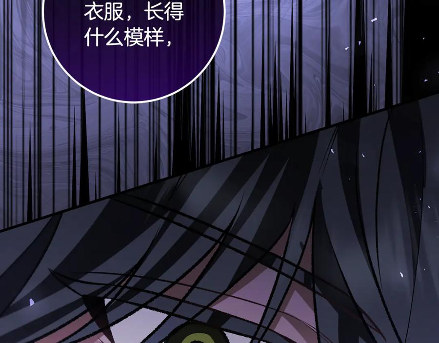 第68话 陛下保驾护航 第27页