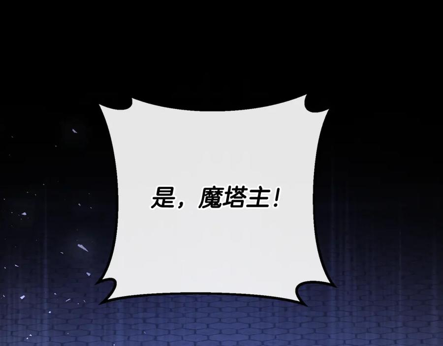 第68话 陛下保驾护航 第31页