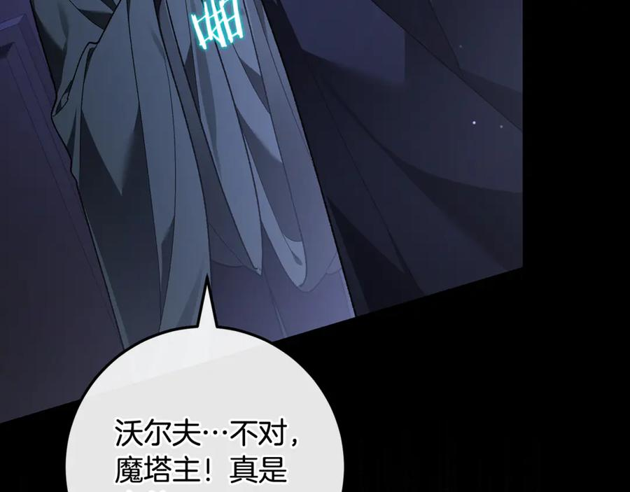 第68话 陛下保驾护航 第38页