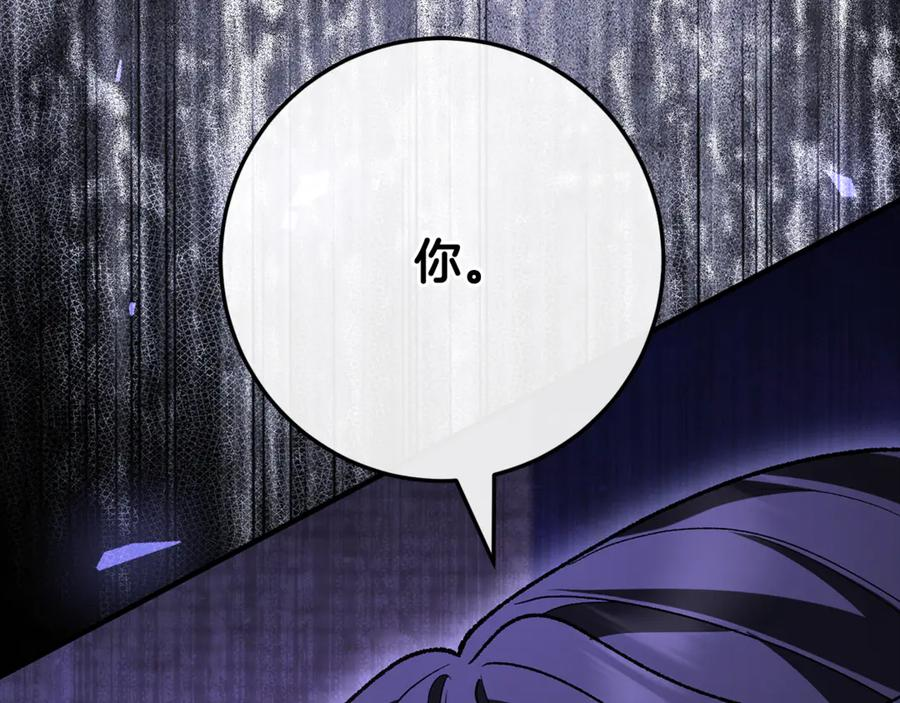 第68话 陛下保驾护航 第46页