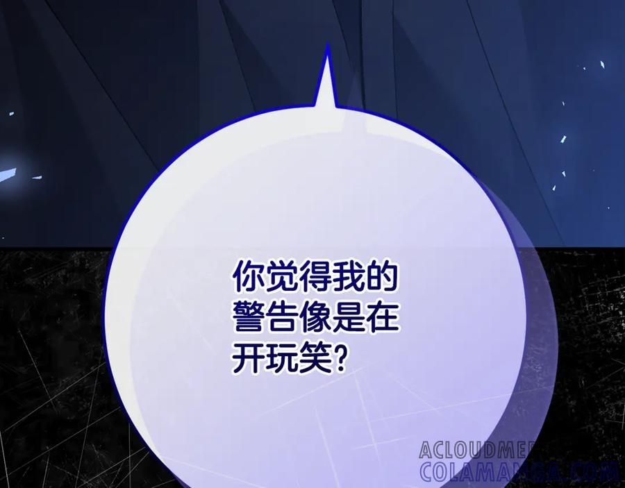 第68话 陛下保驾护航 第53页
