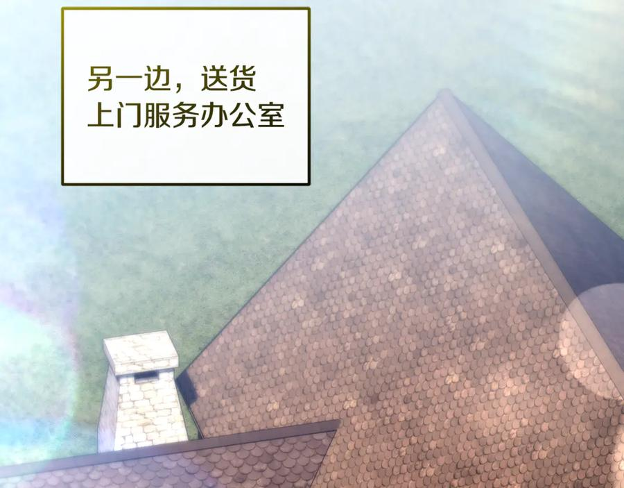 第68话 陛下保驾护航 第62页
