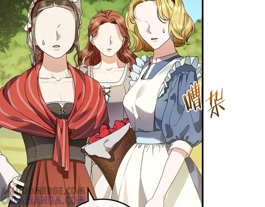 第68话 陛下保驾护航 第69页