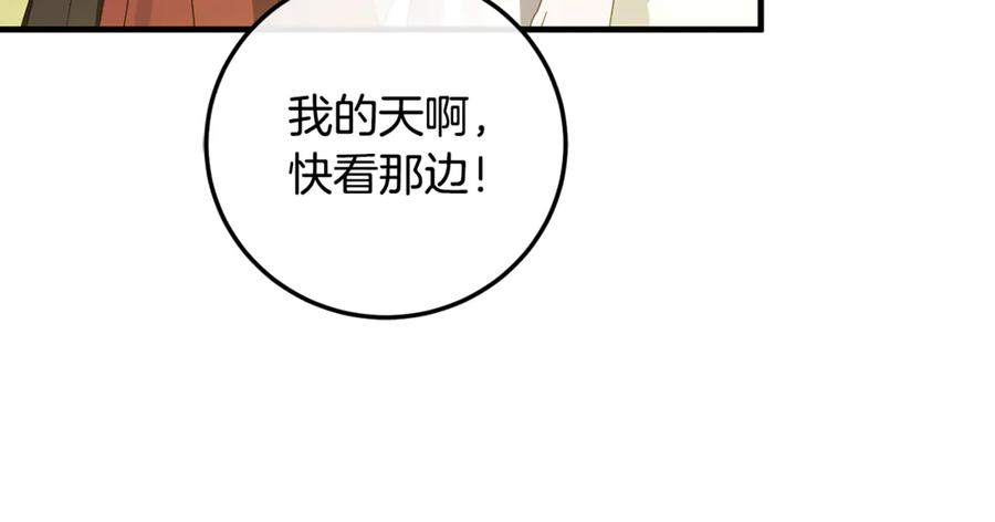 第68话 陛下保驾护航 第70页