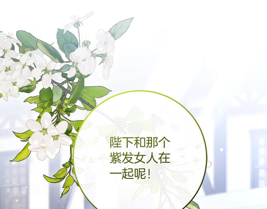 第68话 陛下保驾护航 第71页