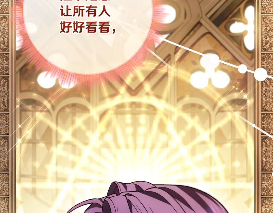 第68话 陛下保驾护航 第80页