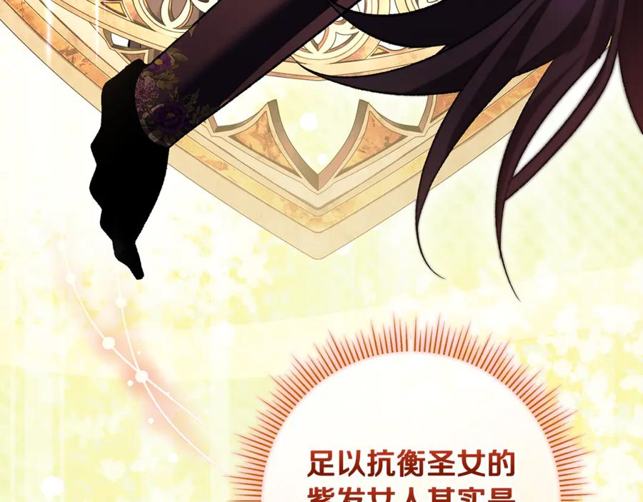 第68话 陛下保驾护航 第83页