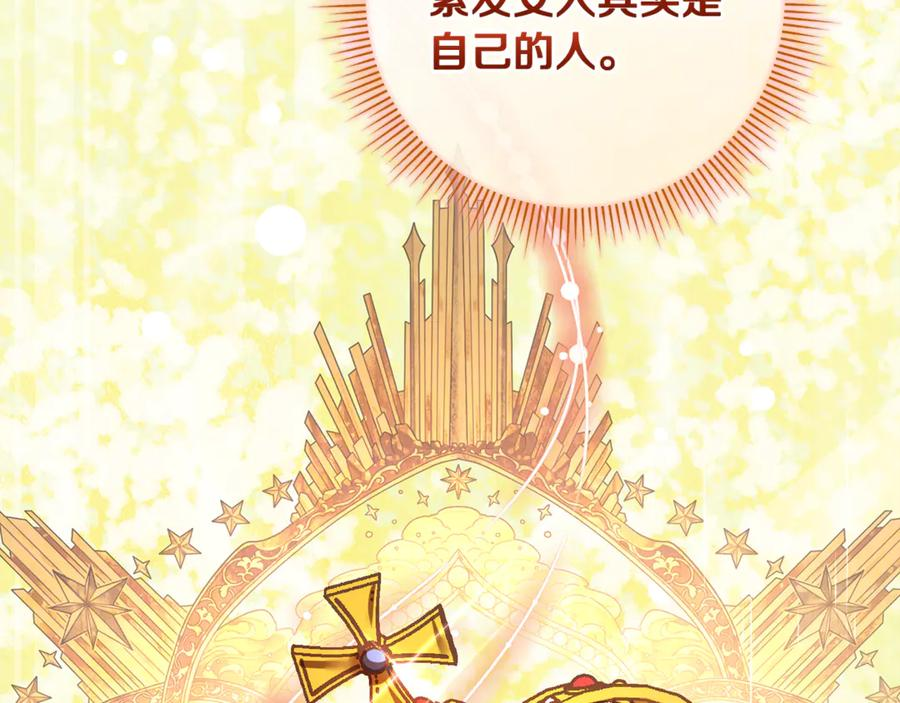 第68话 陛下保驾护航 第84页