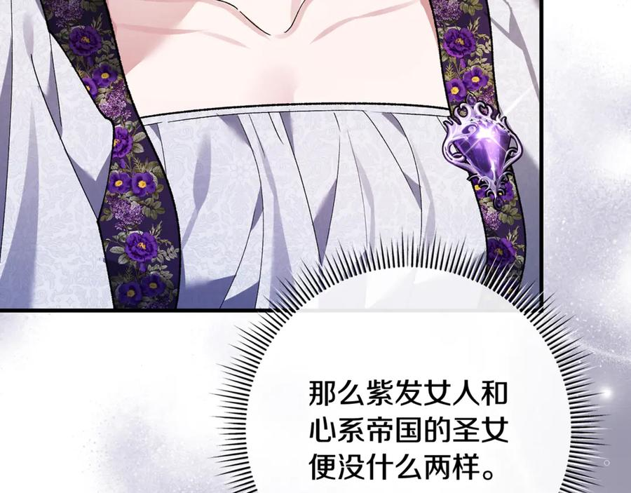 第68话 陛下保驾护航 第90页