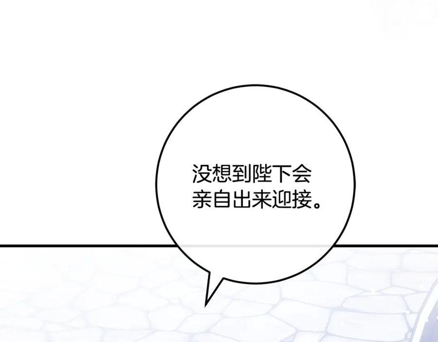 第68话 陛下保驾护航 第92页