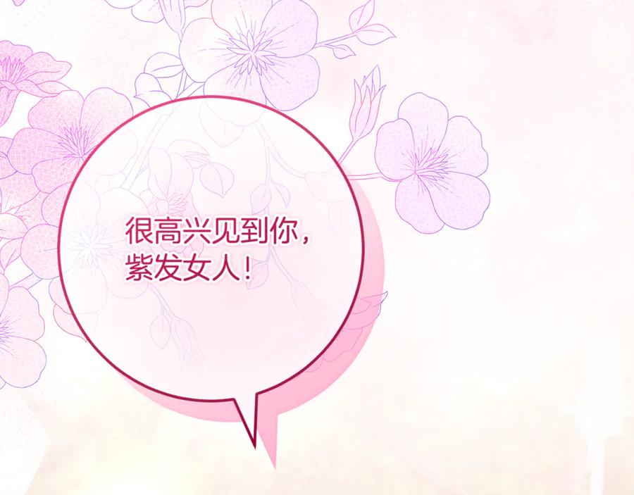 第68话 陛下保驾护航 第108页