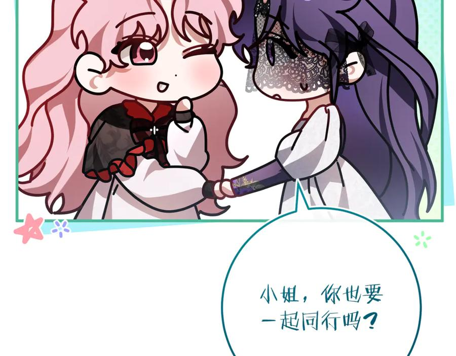 第68话 陛下保驾护航 第114页