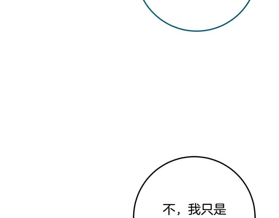 第68话 陛下保驾护航 第115页