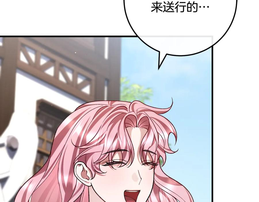 第68话 陛下保驾护航 第116页