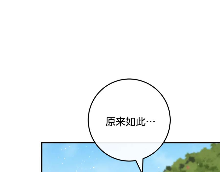 第68话 陛下保驾护航 第120页