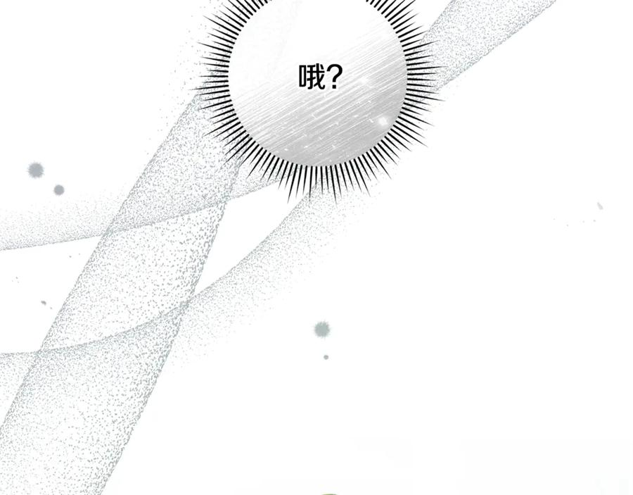 第68话 陛下保驾护航 第124页