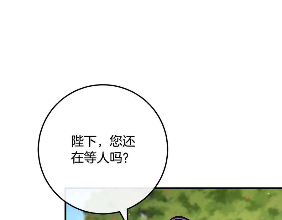 第68话 陛下保驾护航 第127页