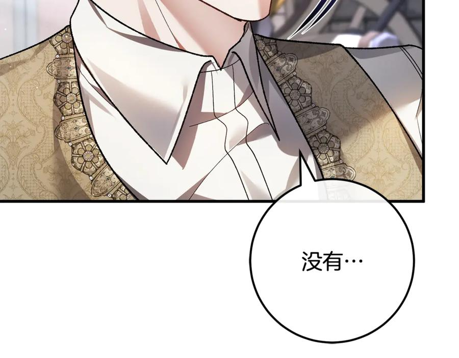 第68话 陛下保驾护航 第131页