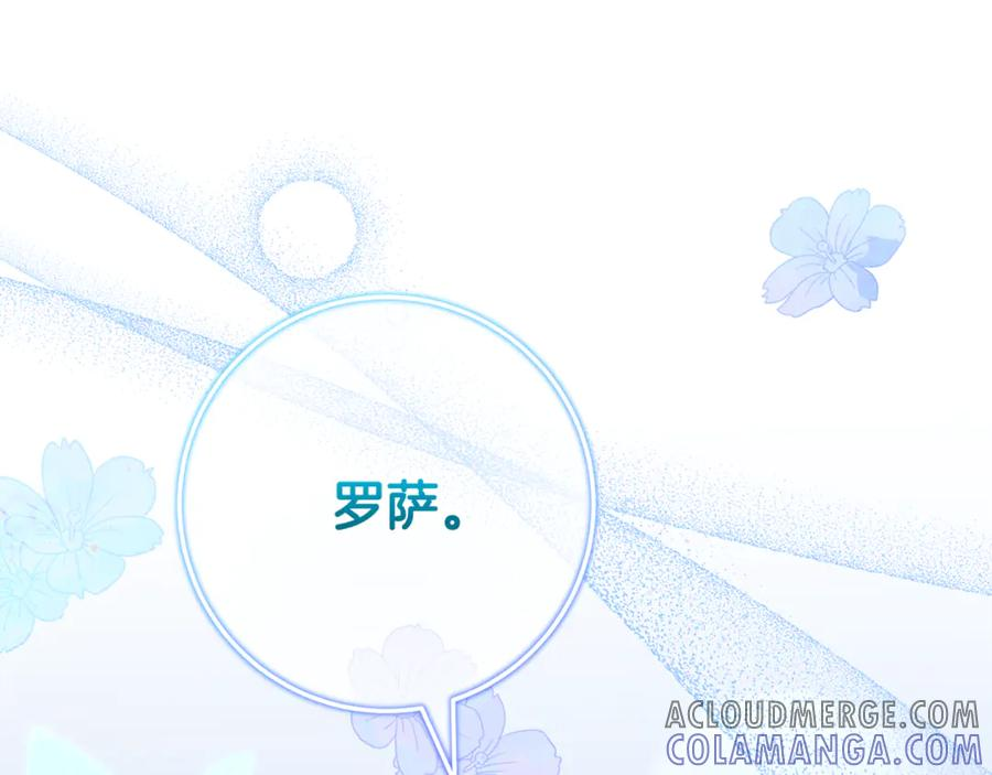 第68话 陛下保驾护航 第137页