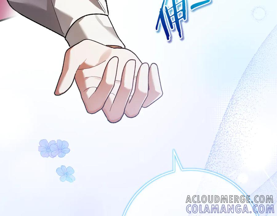 第68话 陛下保驾护航 第141页