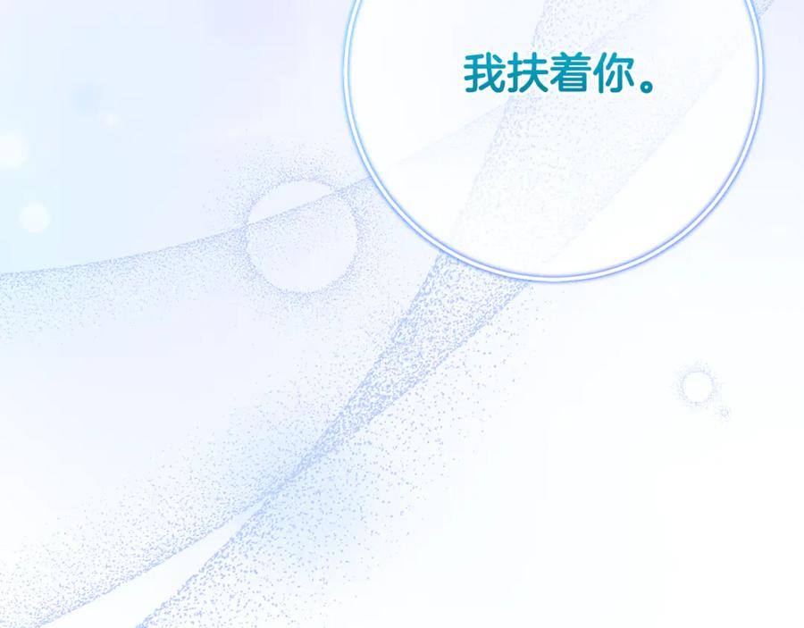第68话 陛下保驾护航 第142页