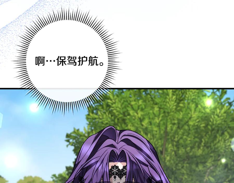 第68话 陛下保驾护航 第143页