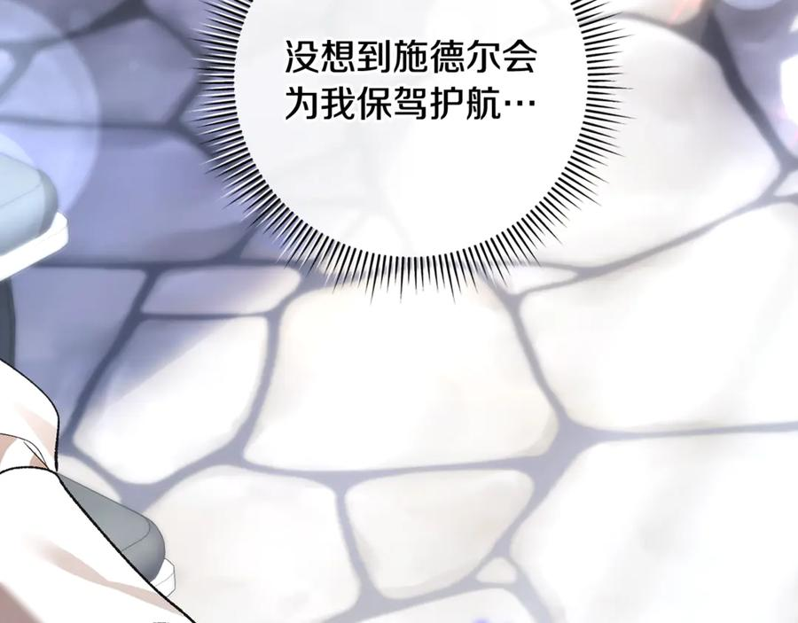 第68话 陛下保驾护航 第147页