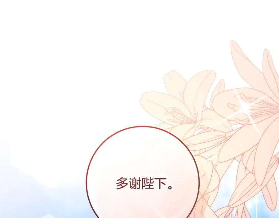 第68话 陛下保驾护航 第151页
