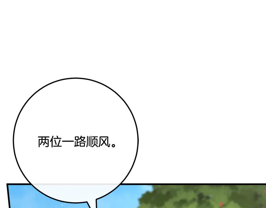 第68话 陛下保驾护航 第160页