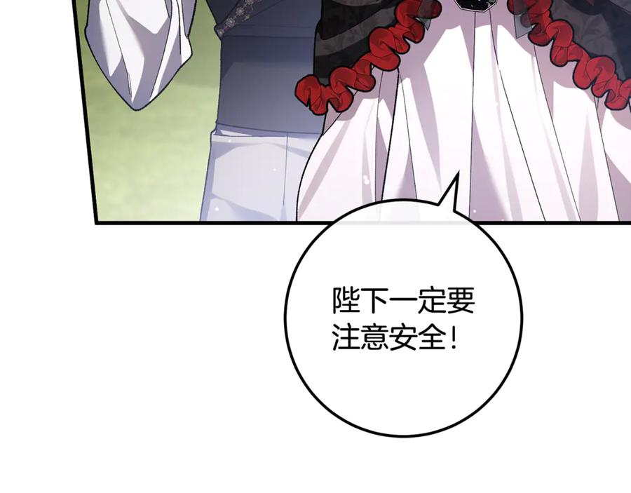 第68话 陛下保驾护航 第162页