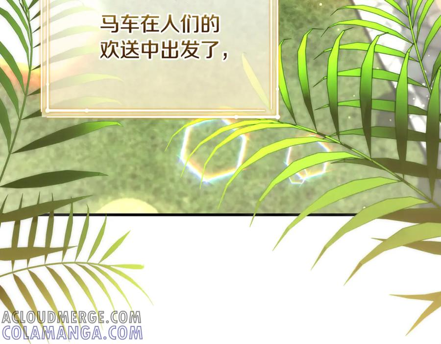 第68话 陛下保驾护航 第169页