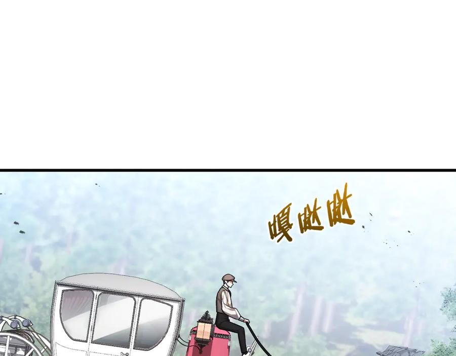 第68话 陛下保驾护航 第171页