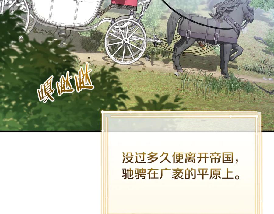 第68话 陛下保驾护航 第172页