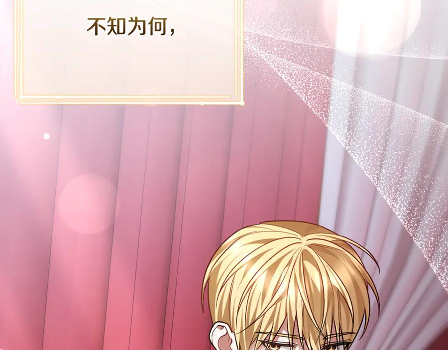 第68话 陛下保驾护航 第174页