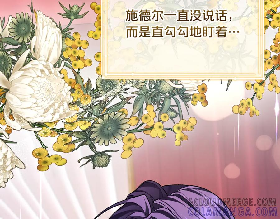 第68话 陛下保驾护航 第177页