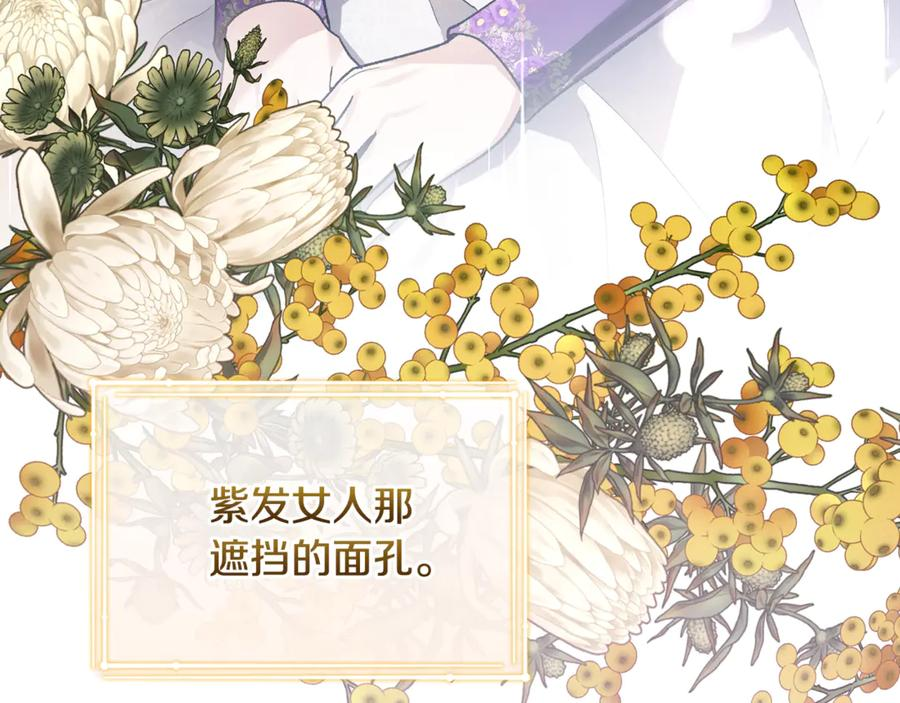 第68话 陛下保驾护航 第180页