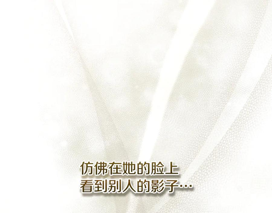 第68话 陛下保驾护航 第183页