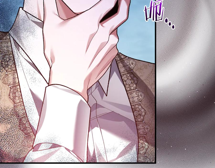 第68话 陛下保驾护航 第195页