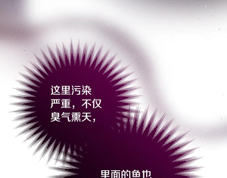 第68话 陛下保驾护航 第196页
