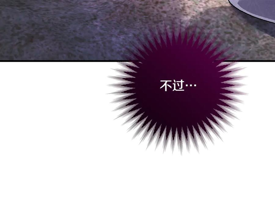 第68话 陛下保驾护航 第198页