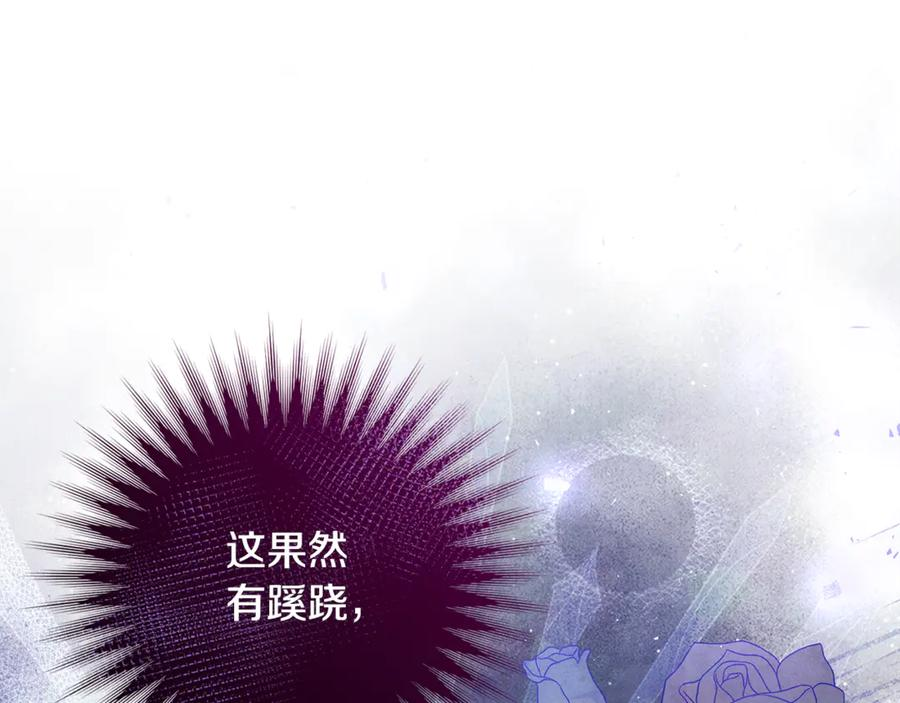 第68话 陛下保驾护航 第200页